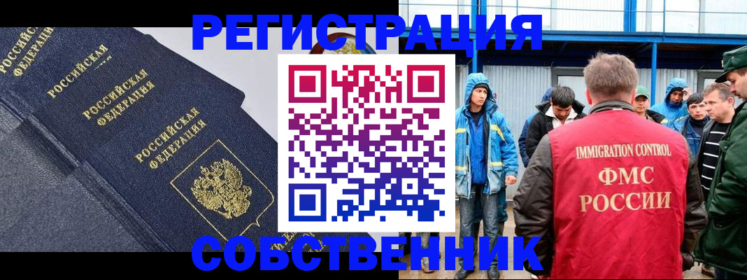 где прописаться в Омской области