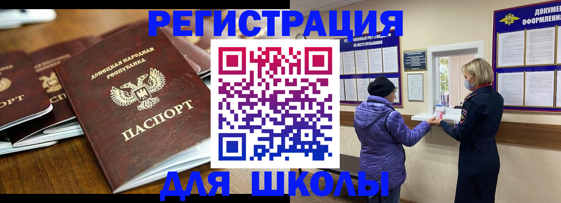временная регистрация надежно в Омской области