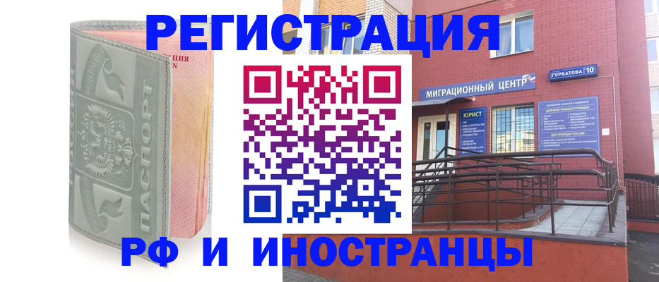 временная прописка в Омской области