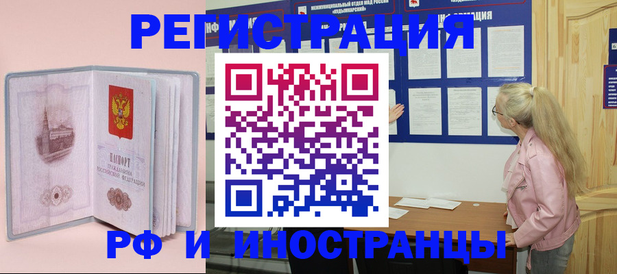 где прописаться в Омской области