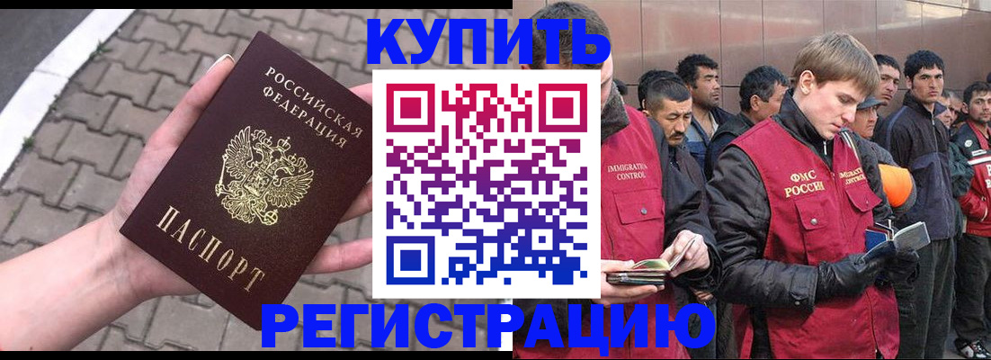 временная регистрация адрес в Омской области