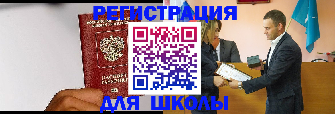 временная регистрация госуслуги в Омской области